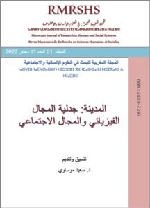 غلاف المجلة